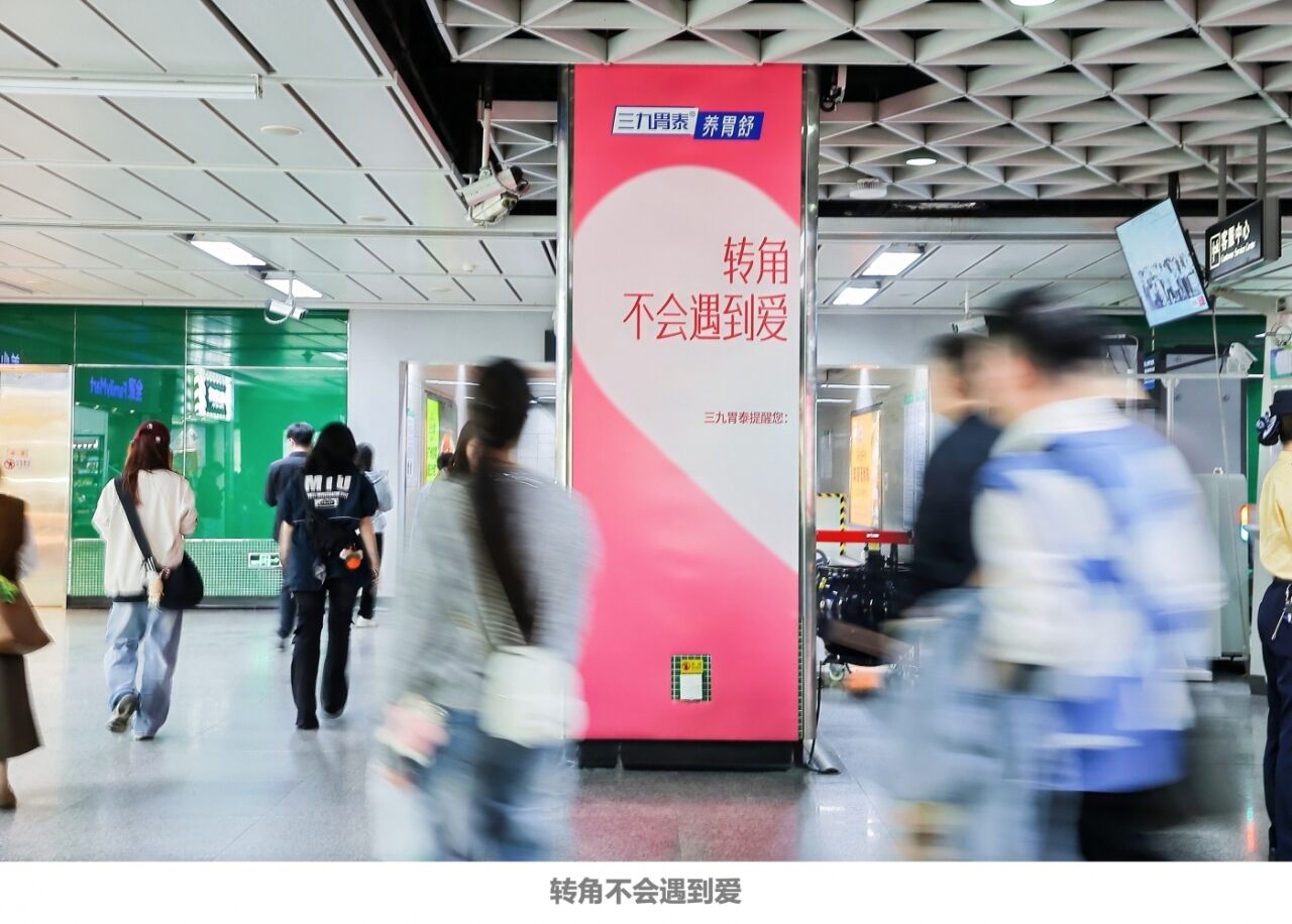 三九胃泰情人节：一个人也要好好吃饭-广告人干货库