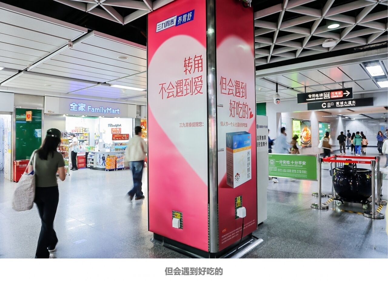 三九胃泰情人节：一个人也要好好吃饭-广告人干货库