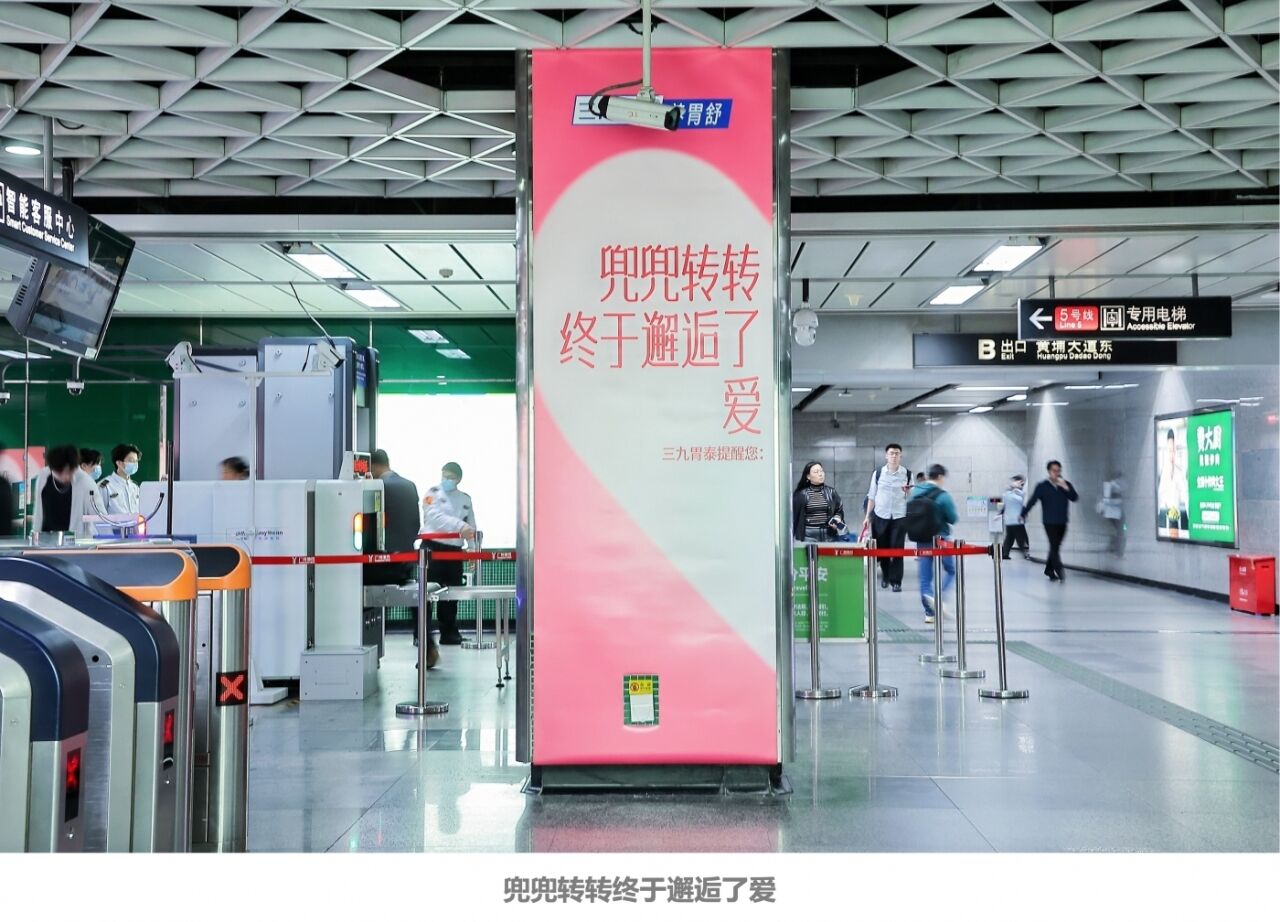 三九胃泰情人节：一个人也要好好吃饭-广告人干货库