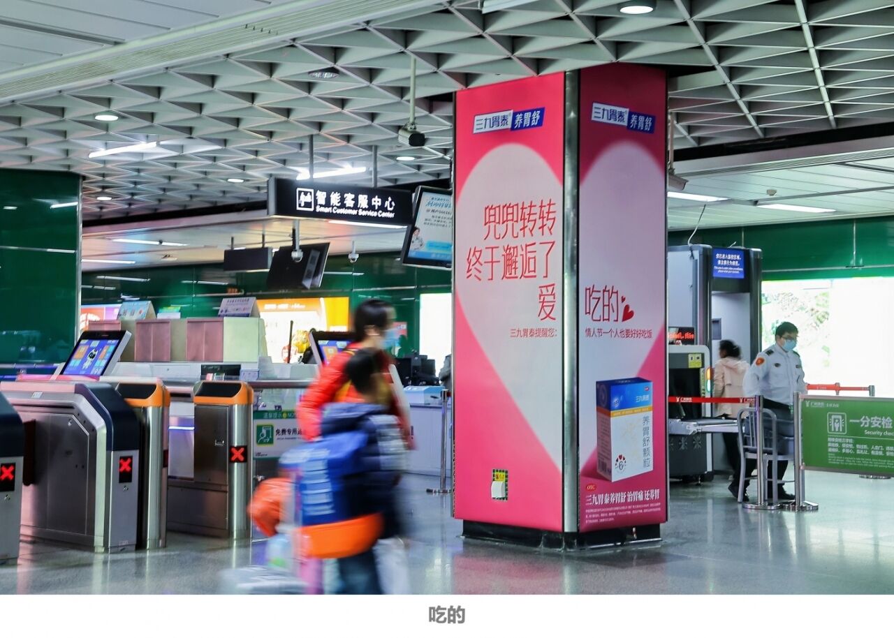 三九胃泰情人节：一个人也要好好吃饭-广告人干货库