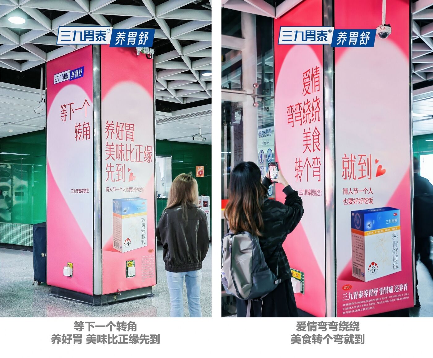 广告人干货库 三九胃泰情人节:一个人也要好好吃饭-广告人干货库