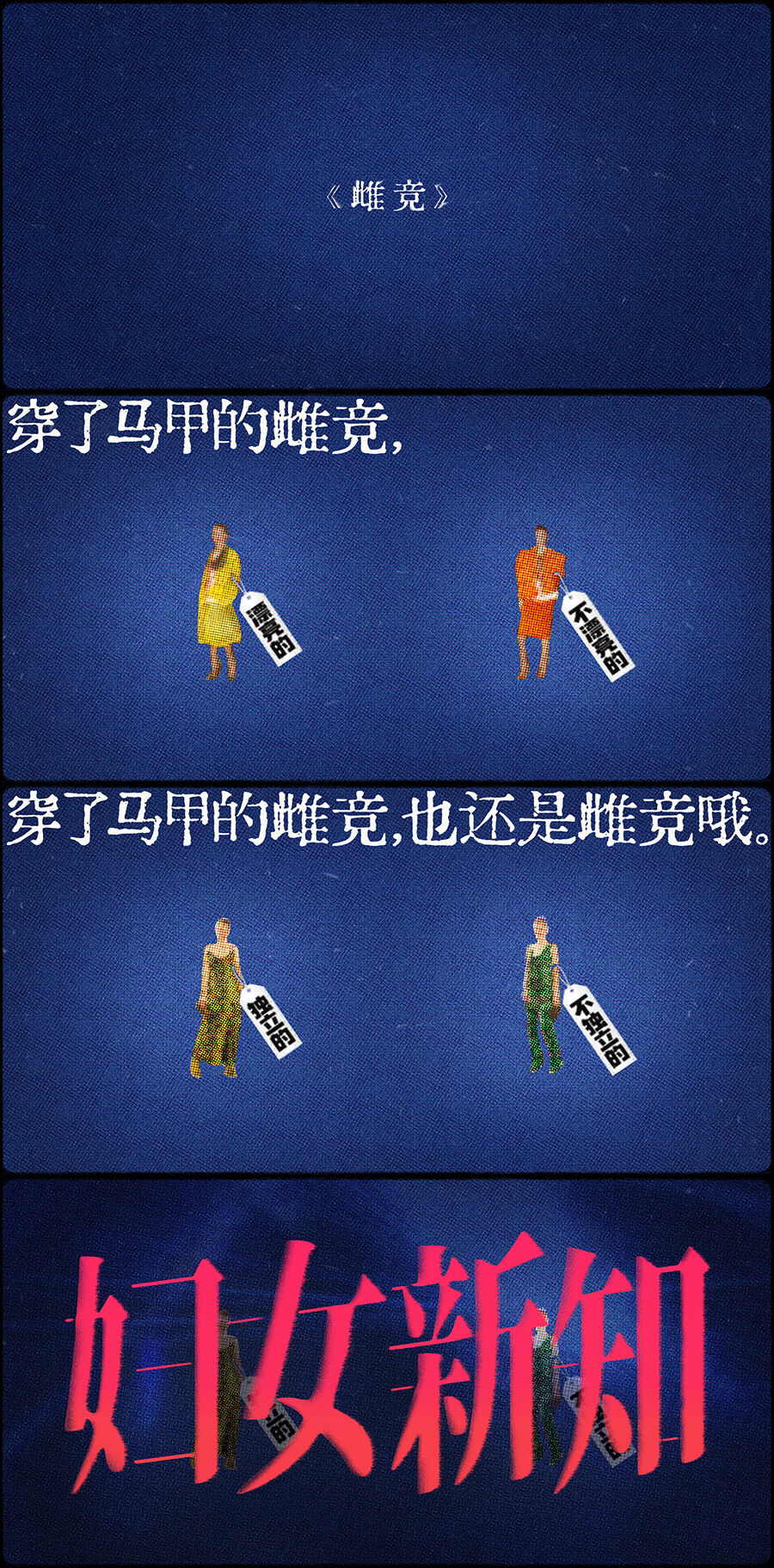 一年有1天是妇女节，另外364天是什么？-广告人干货库