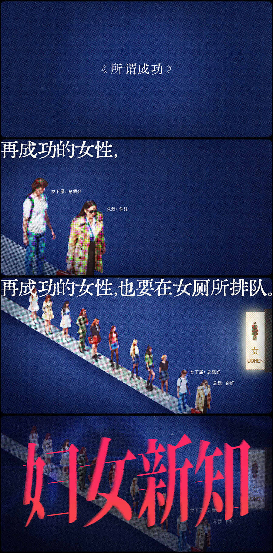 一年有1天是妇女节，另外364天是什么？-广告人干货库