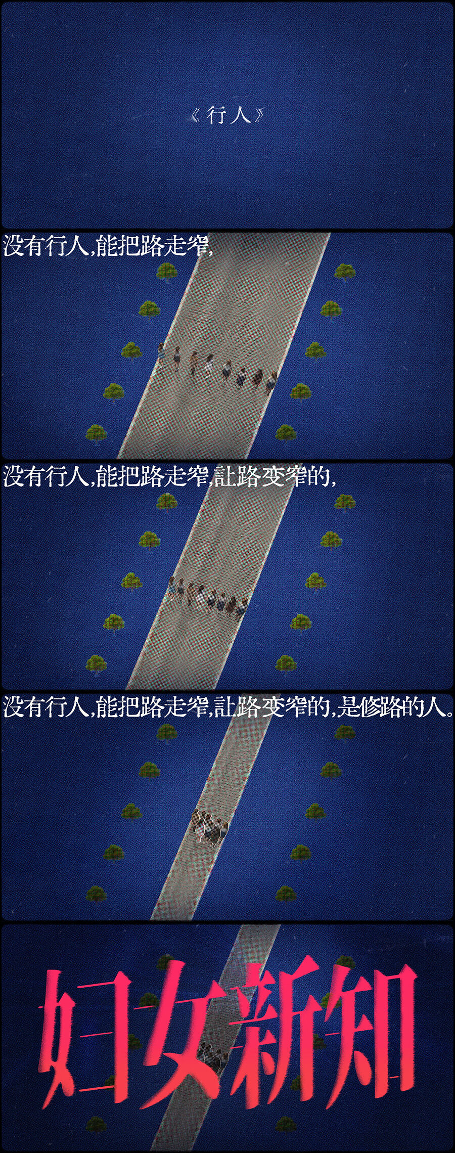 一年有1天是妇女节，另外364天是什么？-广告人干货库