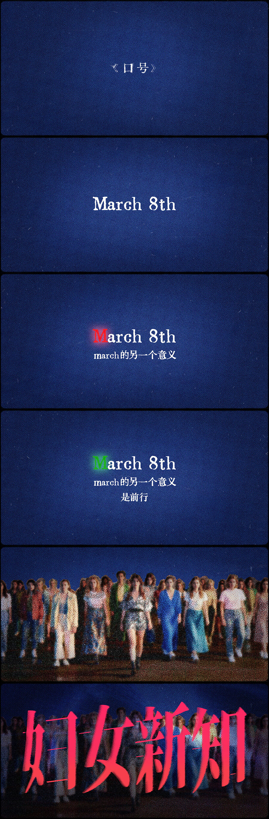 一年有1天是妇女节，另外364天是什么？-广告人干货库