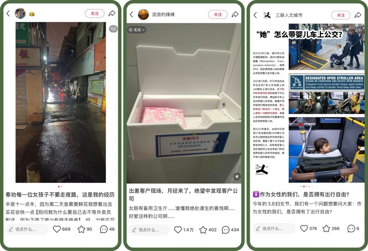 小红书38好心情小会：让友好，处处好-广告人干货库