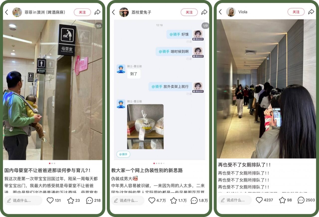 小红书38好心情小会：让友好，处处好-广告人干货库