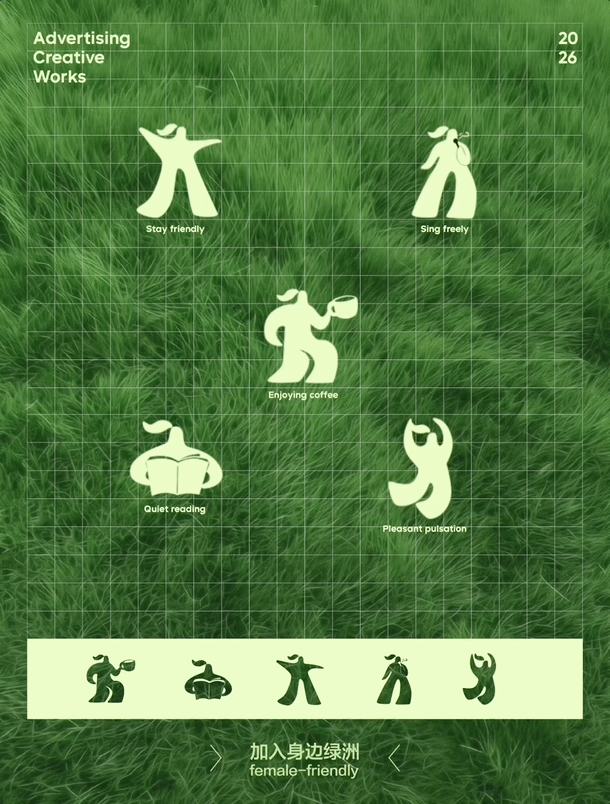 小红书38好心情小会：让友好，处处好-广告人干货库