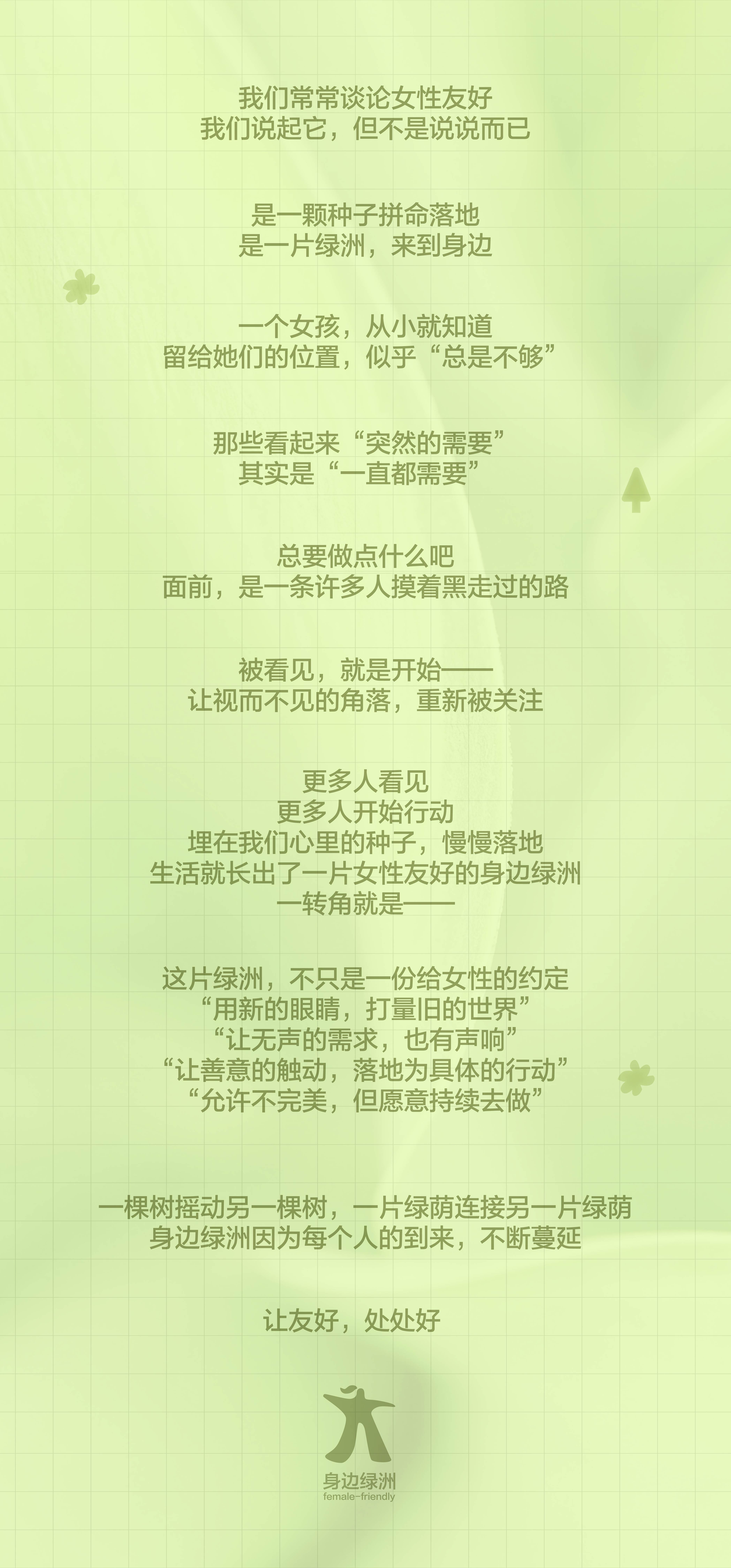 广告人干货库 小红书38好心情小会:让友好,处处好-广告人干货库