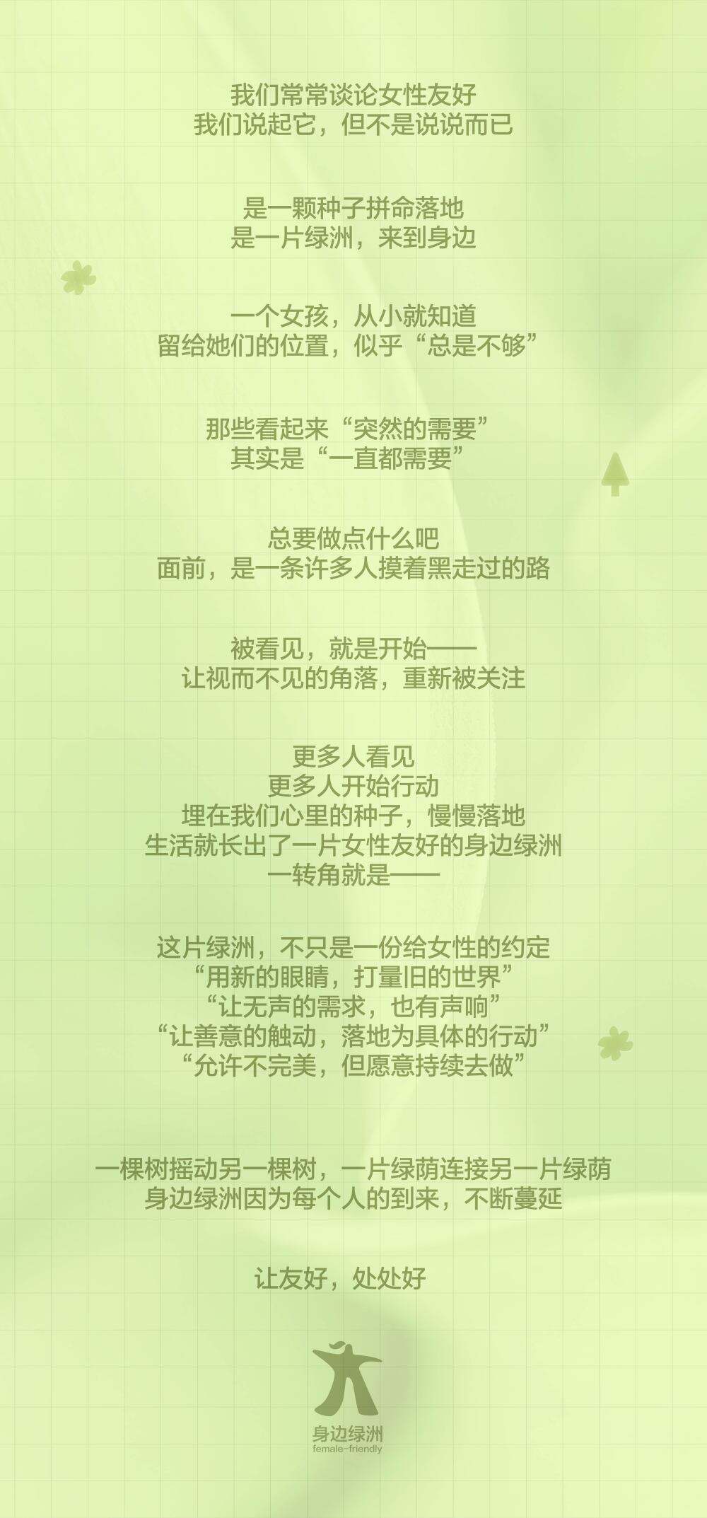 小红书38好心情小会：让友好，处处好-广告人干货库