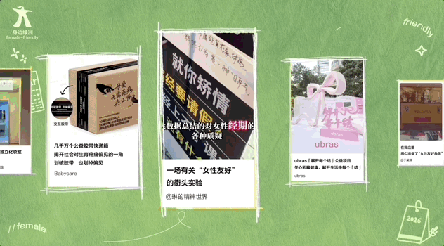 广告人干货库 小红书38好心情小会:让友好,处处好-广告人干货库