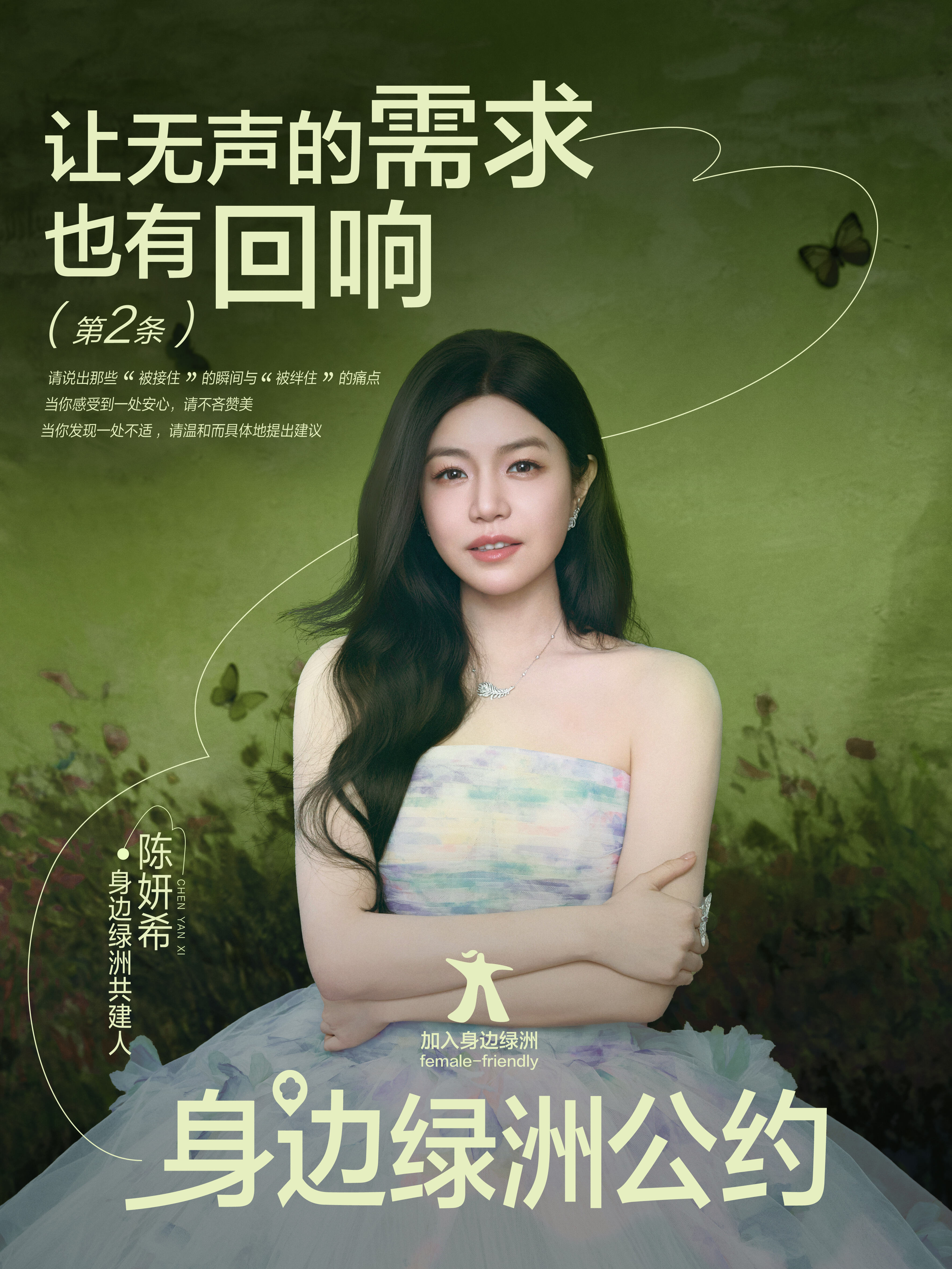 广告人干货库 小红书38好心情小会:让友好,处处好-广告人干货库