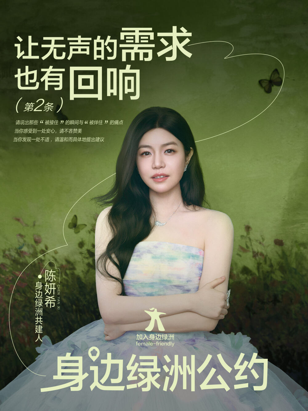 小红书38好心情小会：让友好，处处好-广告人干货库