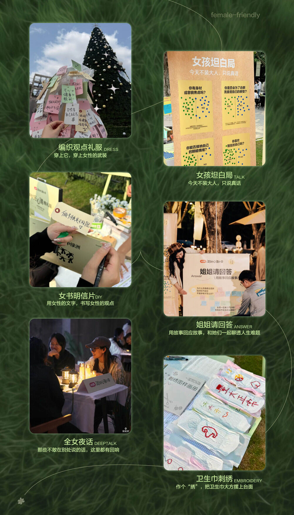 小红书38好心情小会：让友好，处处好-广告人干货库