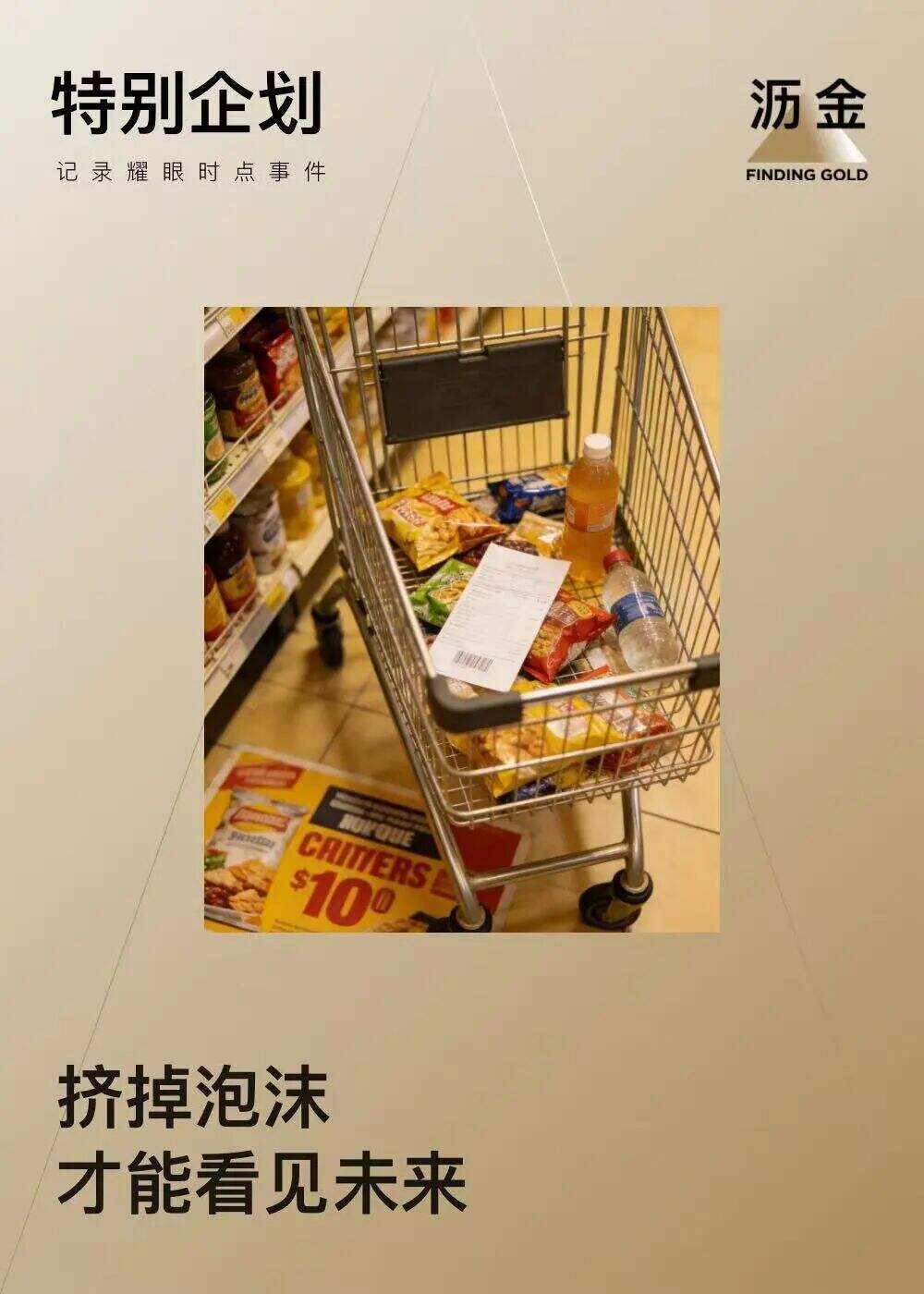 23家品牌退场，暴露消费行业一个真相-广告人干货库