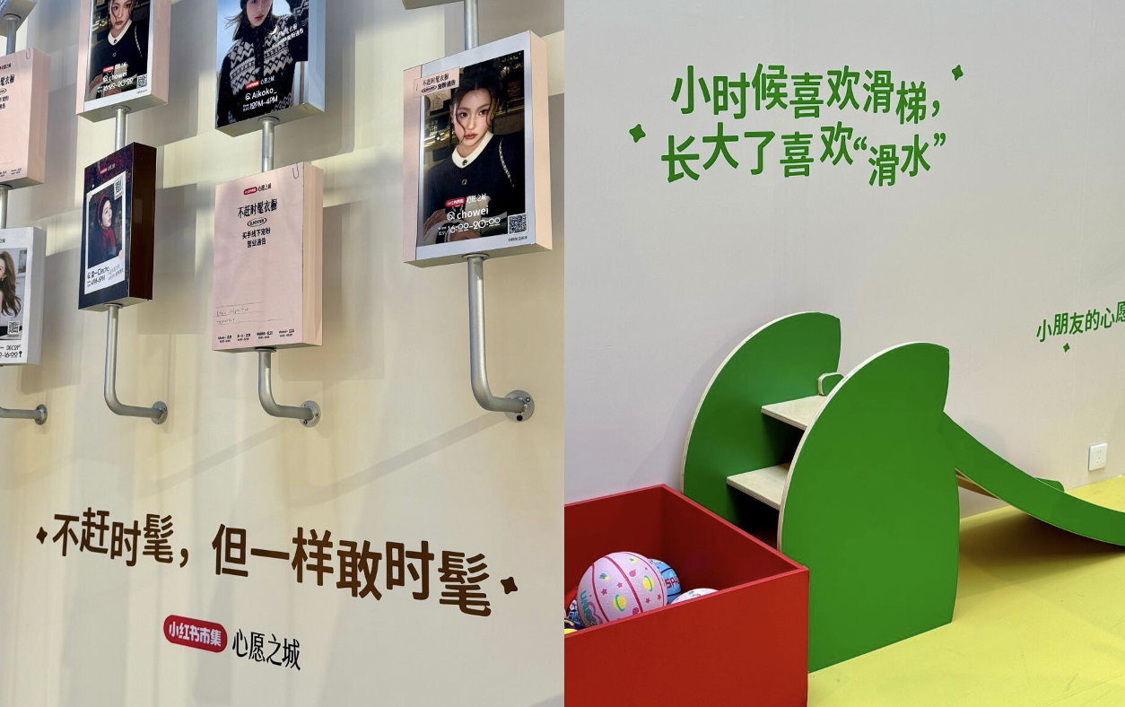 小红书心愿之城：没有买买买，只有谢谢谢-广告人干货库