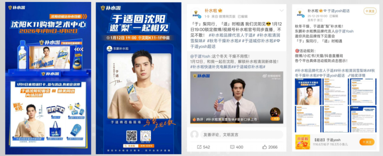 广告人干货库 补水啦:让东北的秋冬,润在味道里暖在心意中-广告人干货库