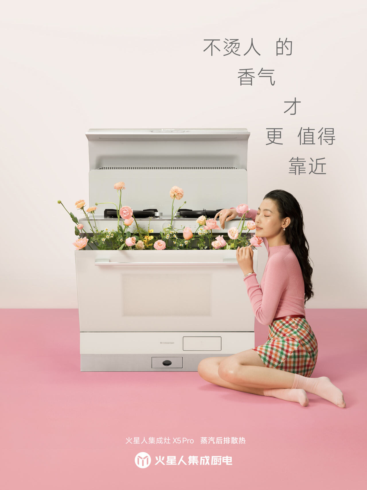 火星人×王安宇：厨房音乐会-广告人干货库