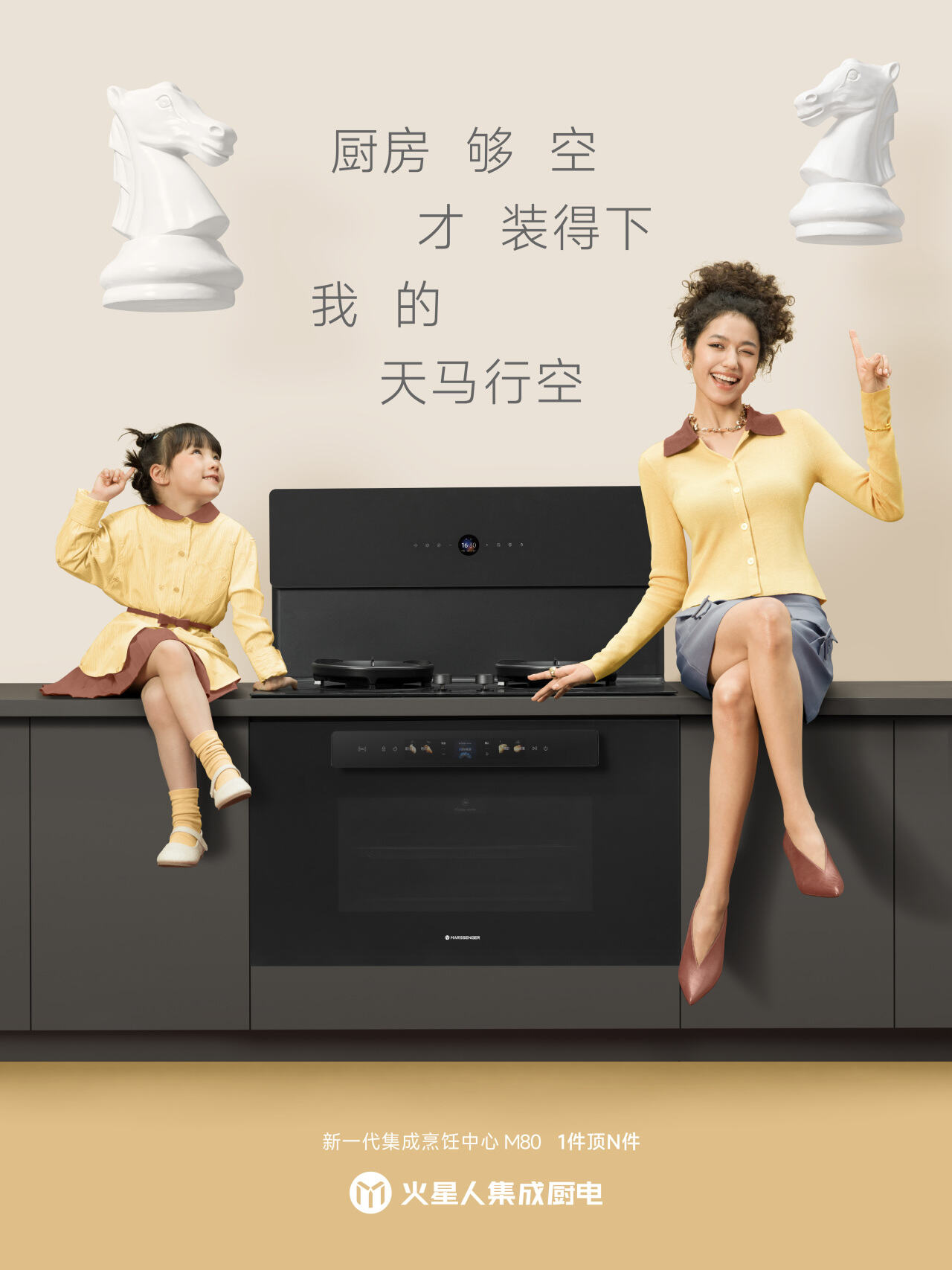 火星人×王安宇：厨房音乐会-广告人干货库