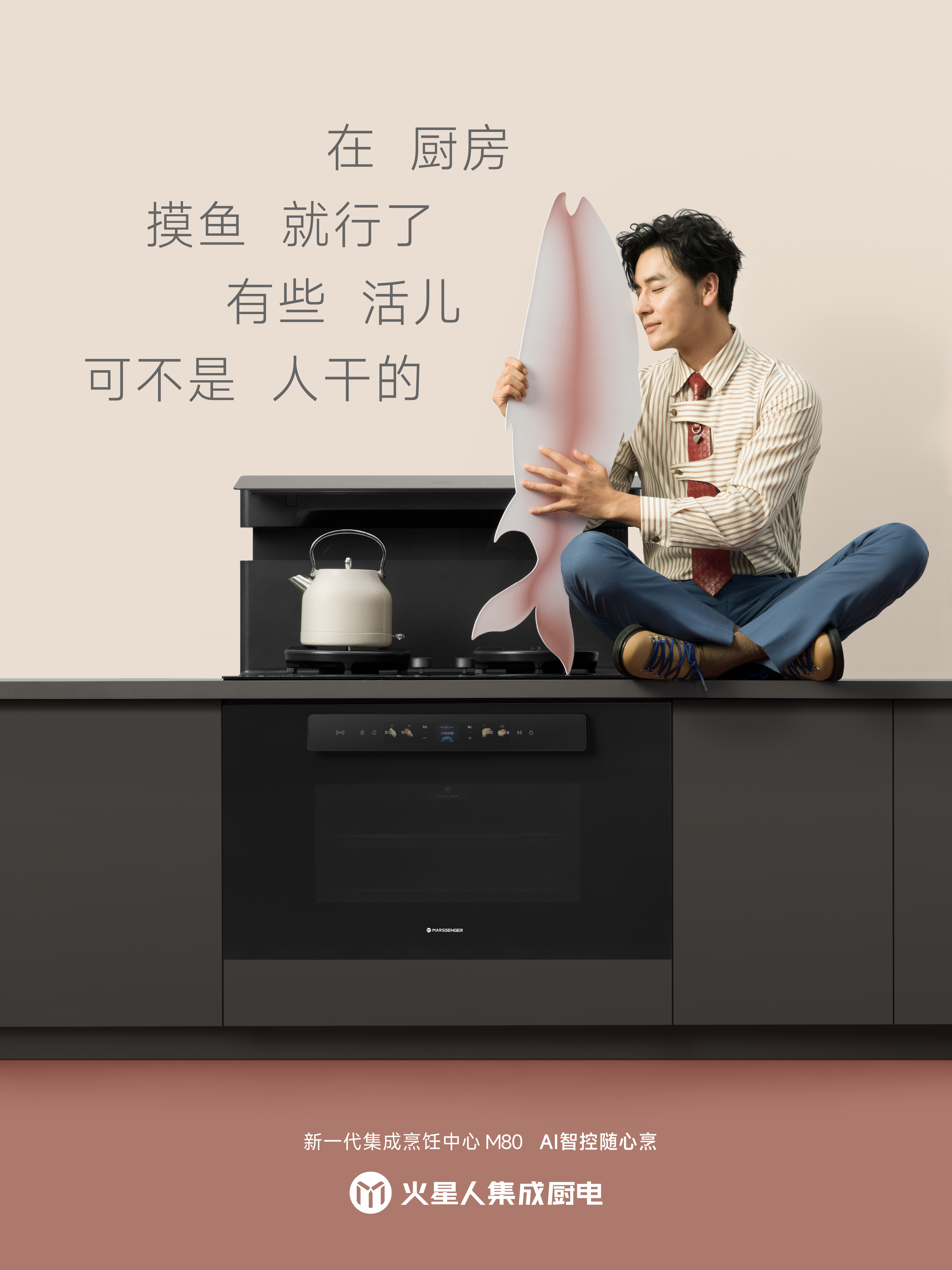 广告人干货库 火星人×王安宇:厨房音乐会-广告人干货库