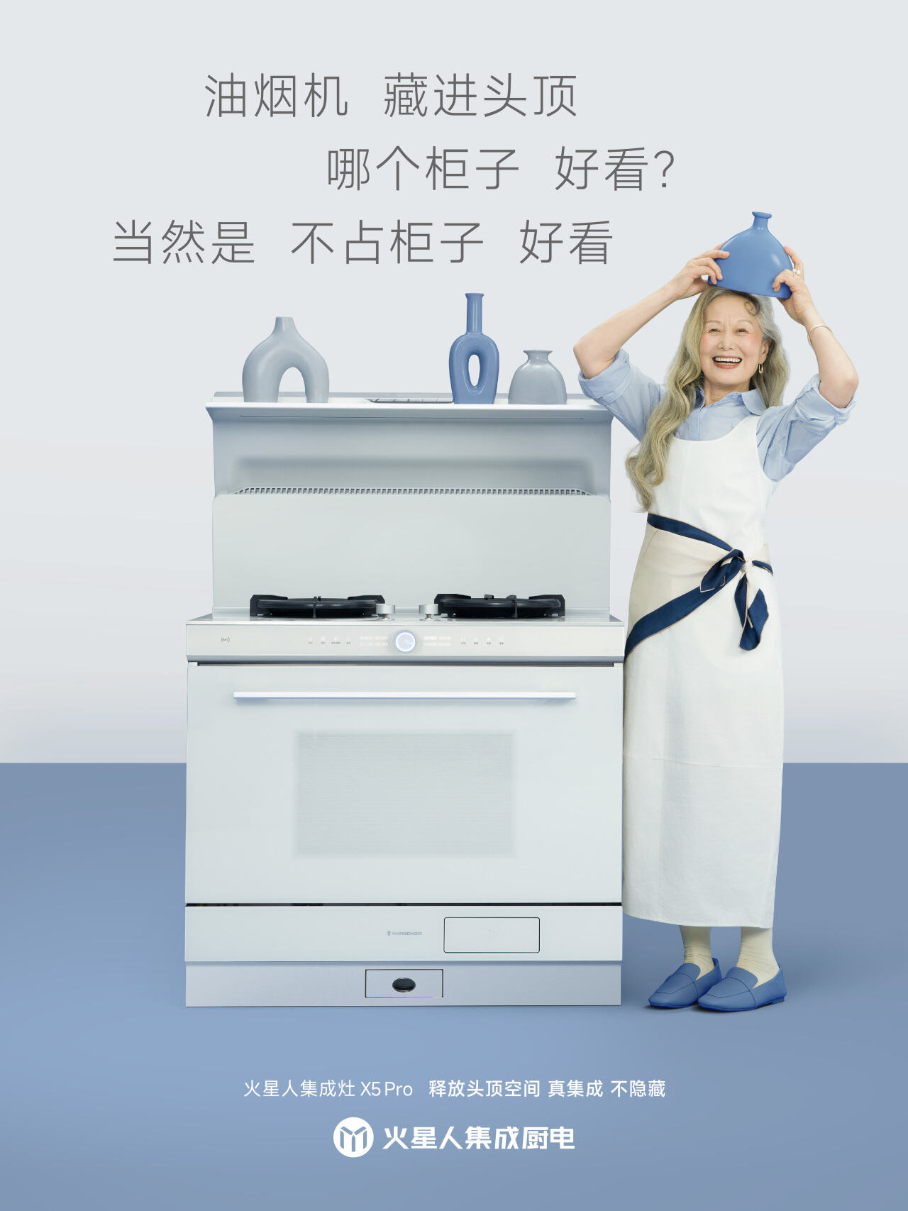 火星人×王安宇：厨房音乐会-广告人干货库