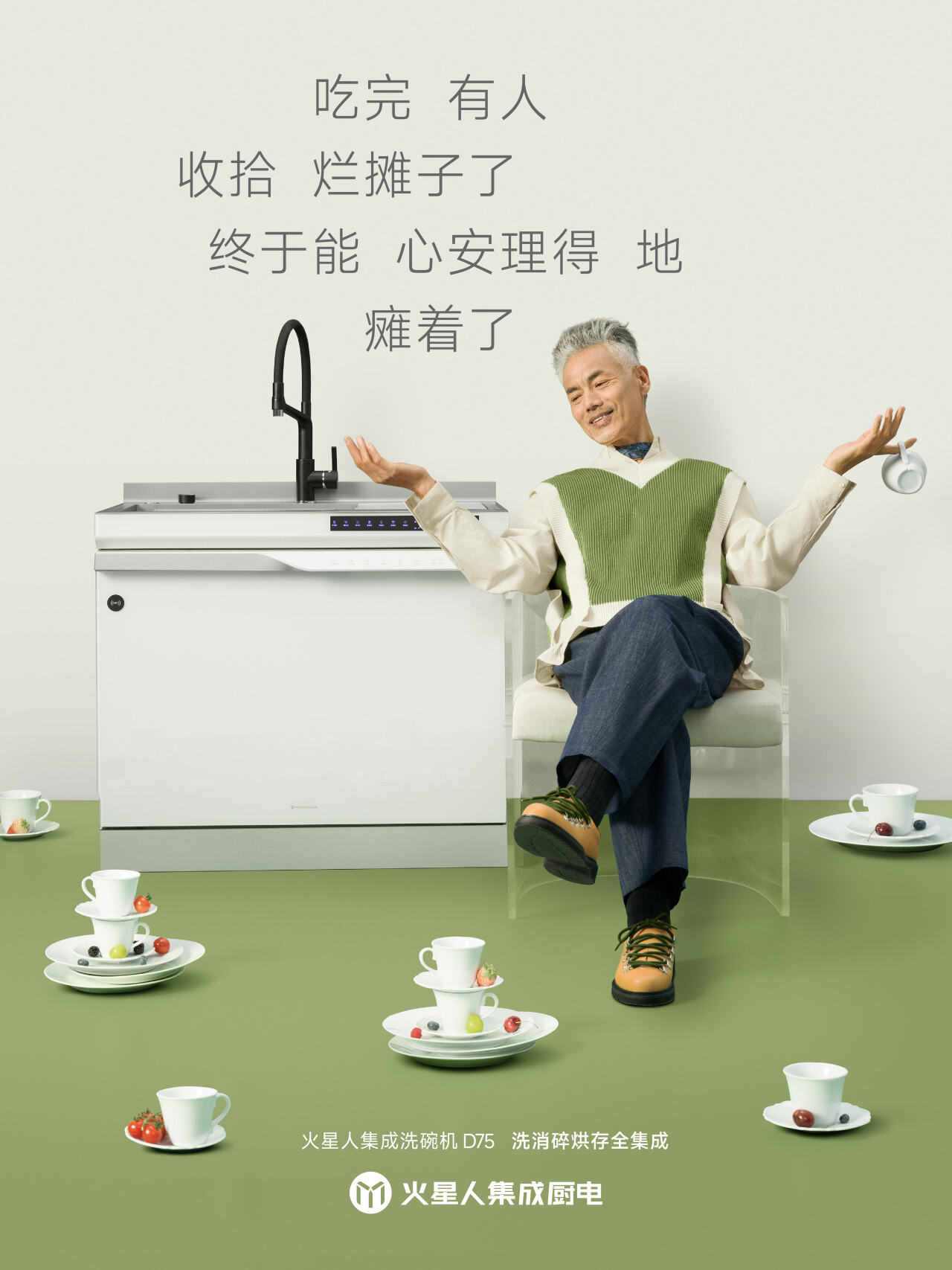 火星人×王安宇：厨房音乐会-广告人干货库