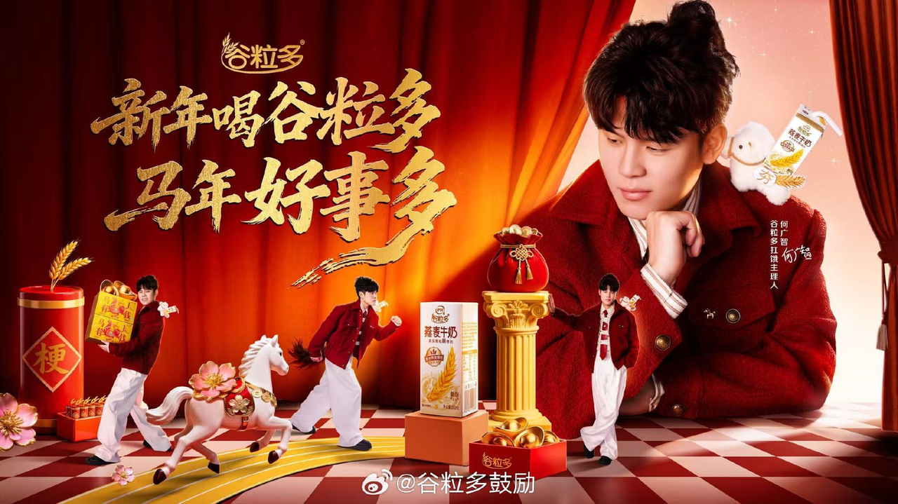 广告人干货库 谐音梗救不了的马年,谷粒多靠《金夯马》赢了-广告人干货库