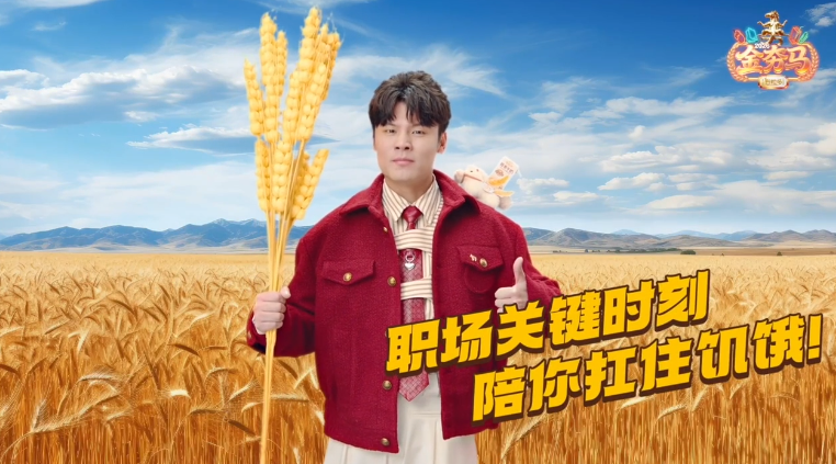 广告人干货库 谐音梗救不了的马年,谷粒多靠《金夯马》赢了-广告人干货库