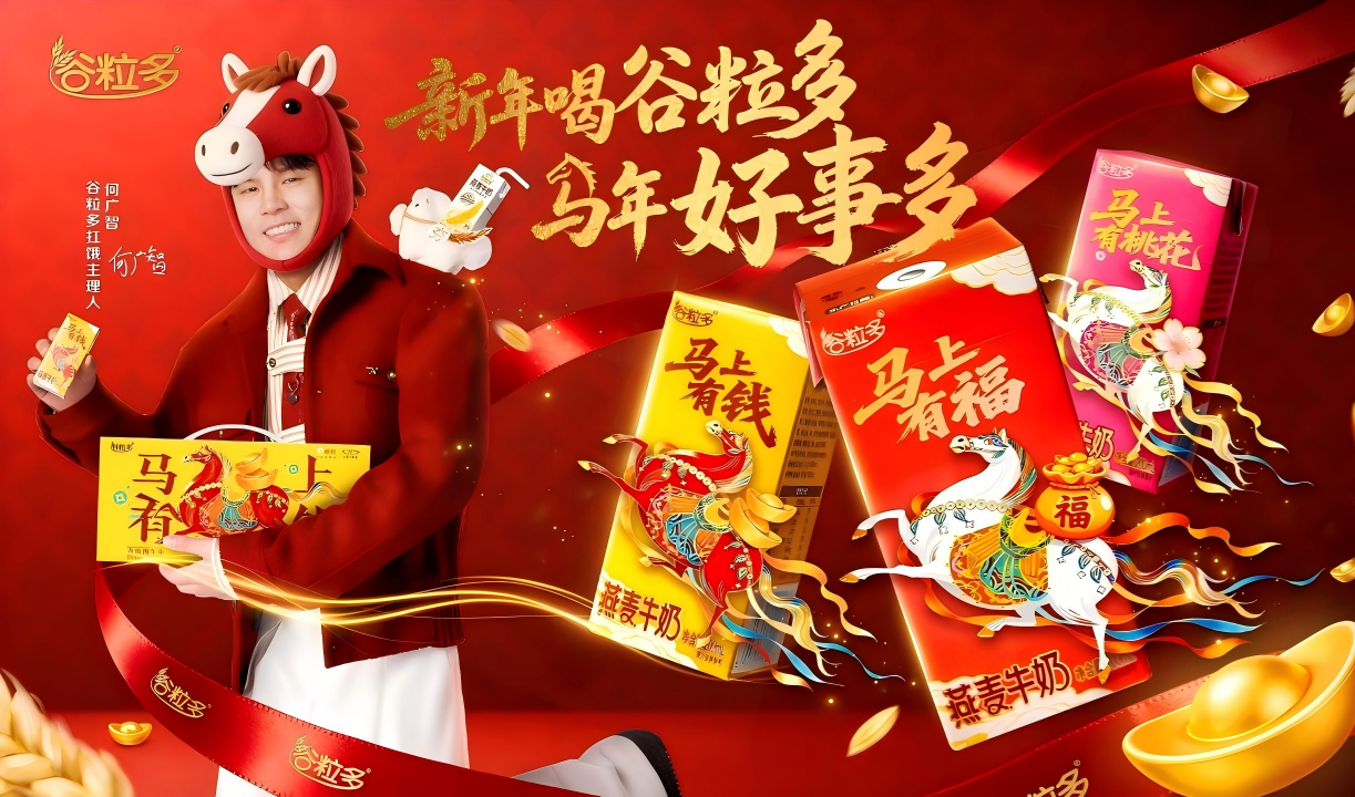广告人干货库 谐音梗救不了的马年,谷粒多靠《金夯马》赢了-广告人干货库