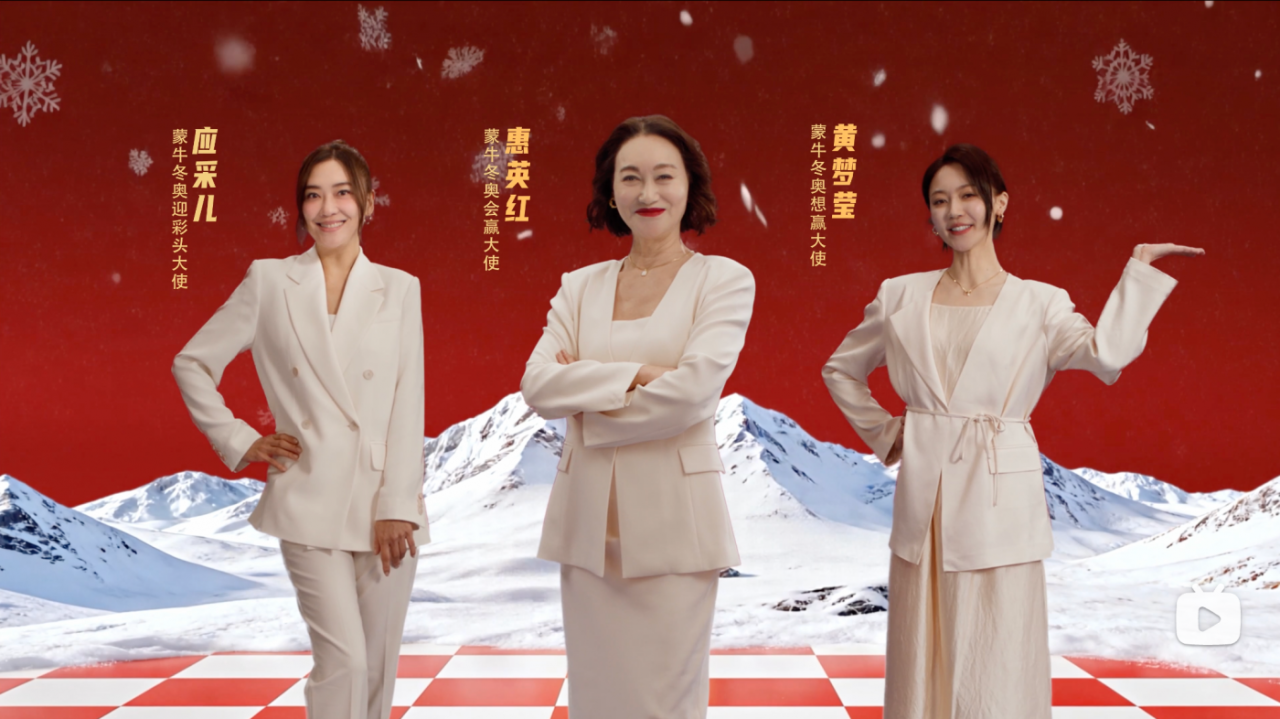 广告人干货库 蒙牛×腾讯体育贺冬奥首金:中国队赢了就是牛!牛!牛!-广告人干货库