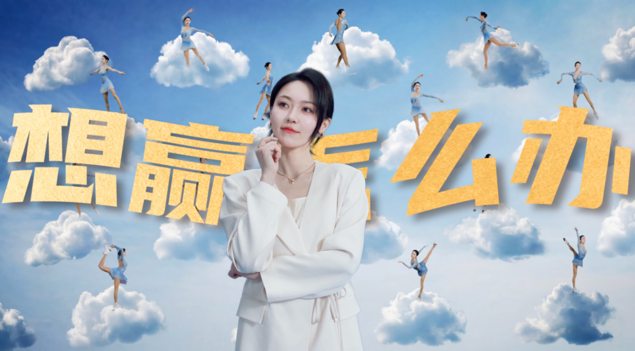 广告人干货库 蒙牛×腾讯体育贺冬奥首金:中国队赢了就是牛!牛!牛!-广告人干货库