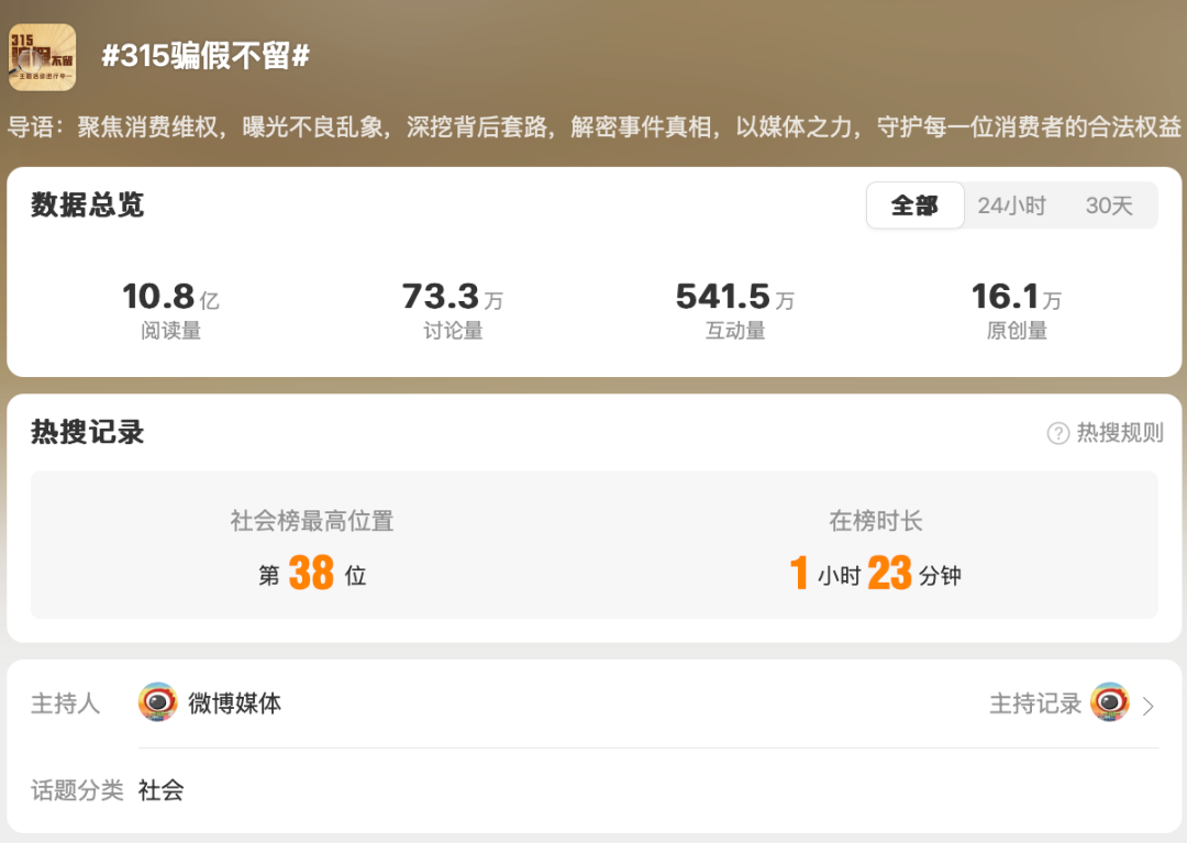 今年315，对公关行业的5个新变化-广告人干货库