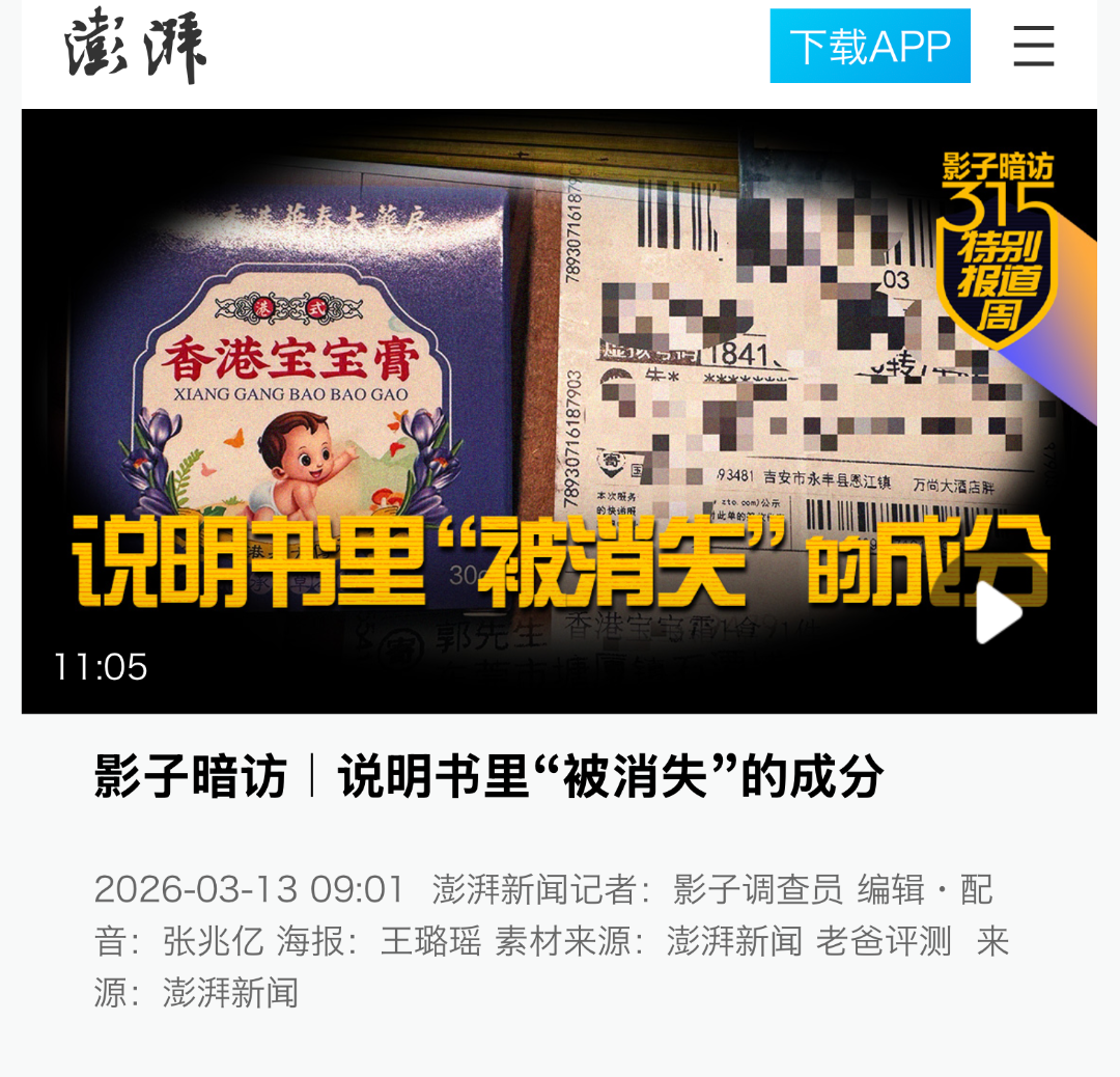 广告人干货库 今年315,对公关行业的5个新变化-广告人干货库