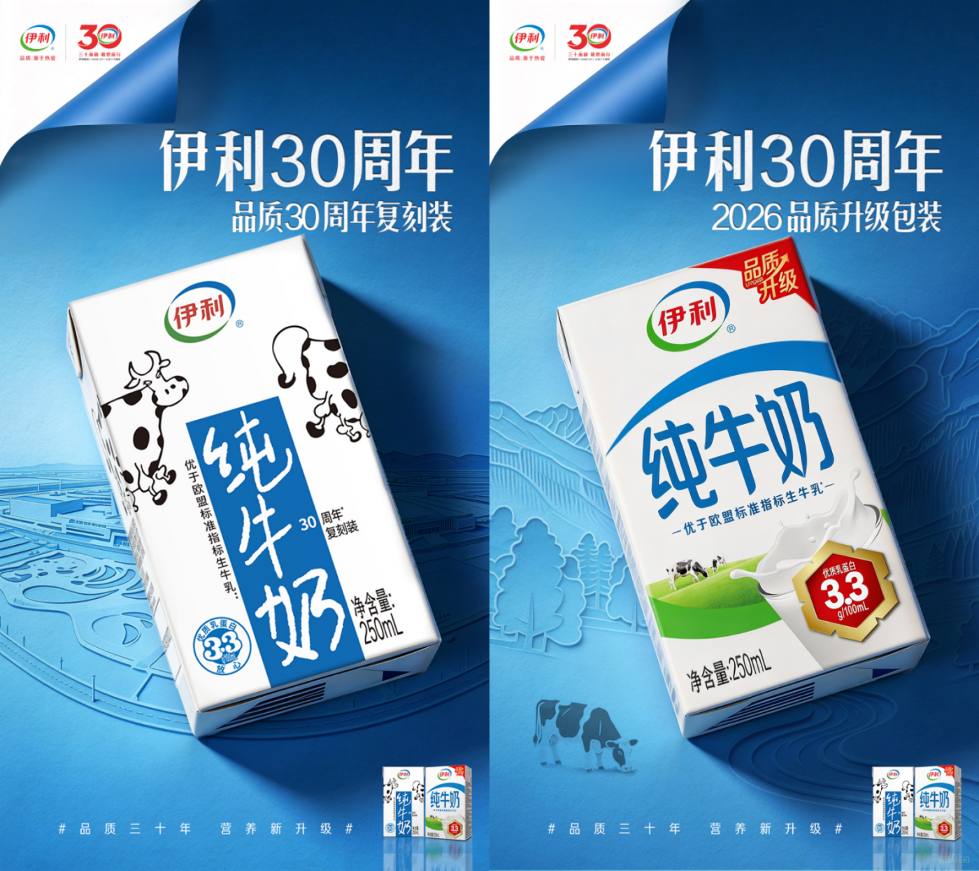 广告人干货库 伊利90年代包装复刻,是谁的青春DNA动了-广告人干货库