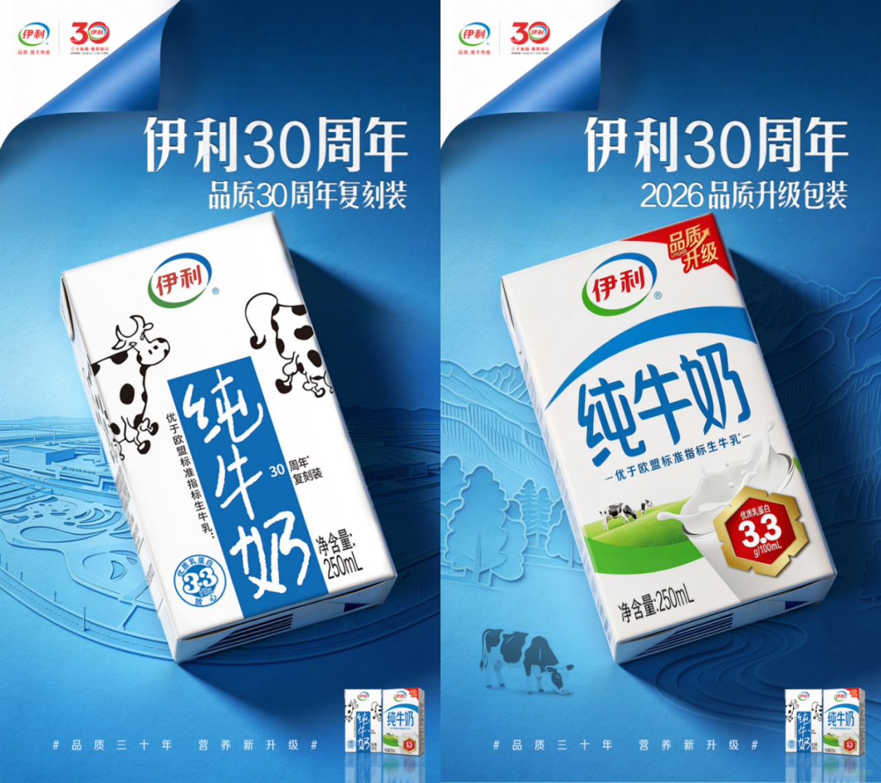 伊利90年代包装复刻，是谁的青春DNA动了-广告人干货库