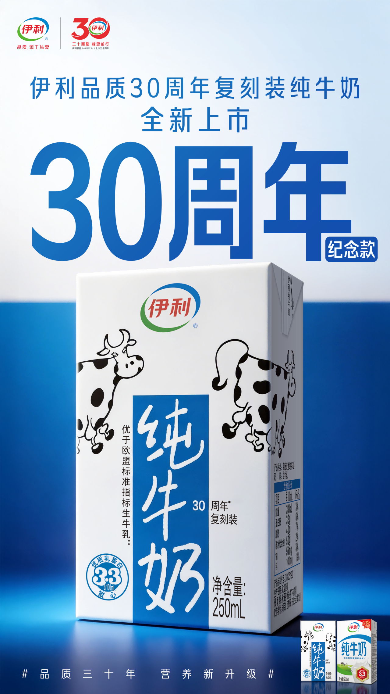 伊利90年代包装复刻，是谁的青春DNA动了-广告人干货库