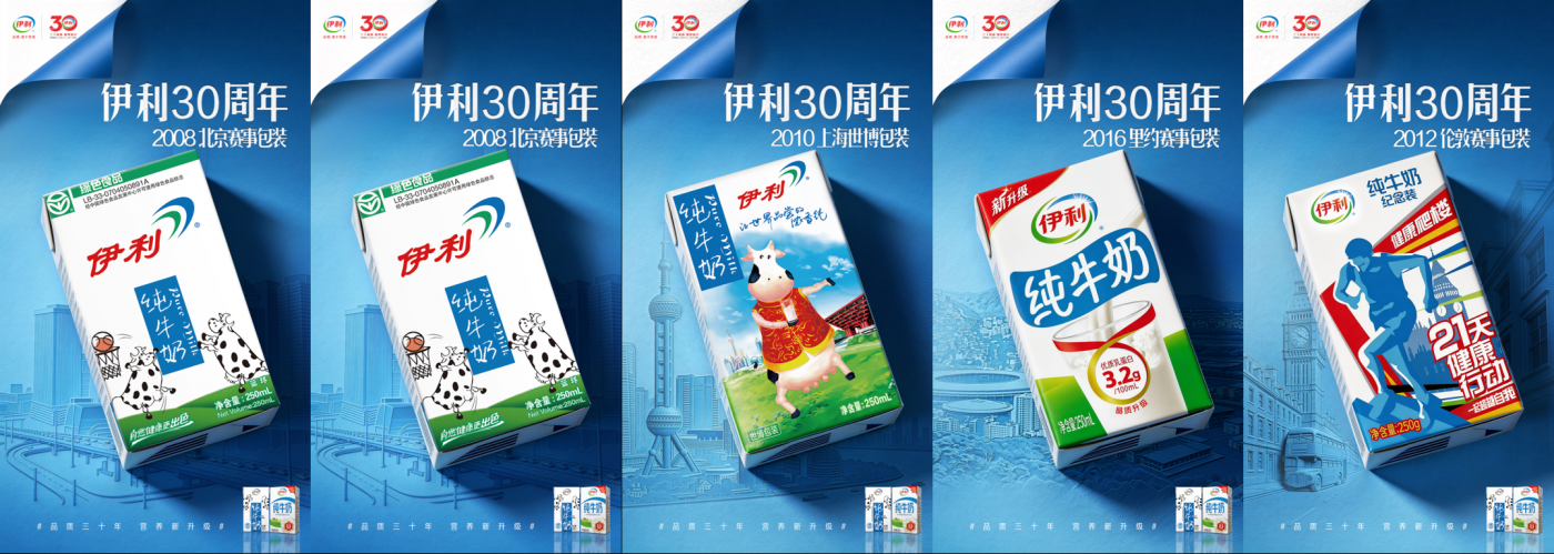 广告人干货库 伊利90年代包装复刻,是谁的青春DNA动了-广告人干货库