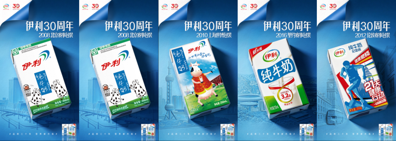 伊利90年代包装复刻，是谁的青春DNA动了-广告人干货库