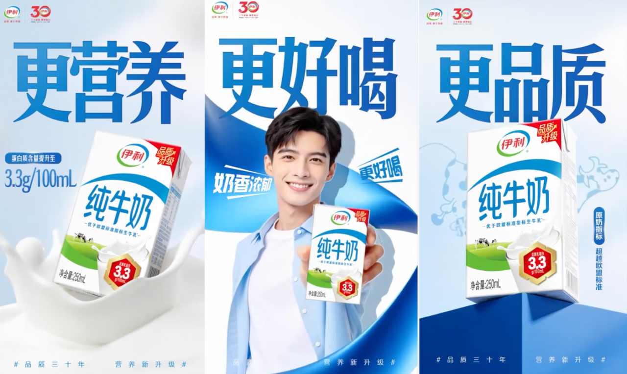 伊利90年代包装复刻，是谁的青春DNA动了-广告人干货库