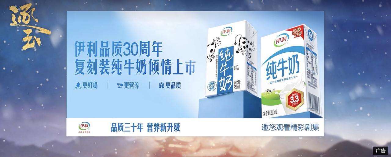 伊利90年代包装复刻，是谁的青春DNA动了-广告人干货库