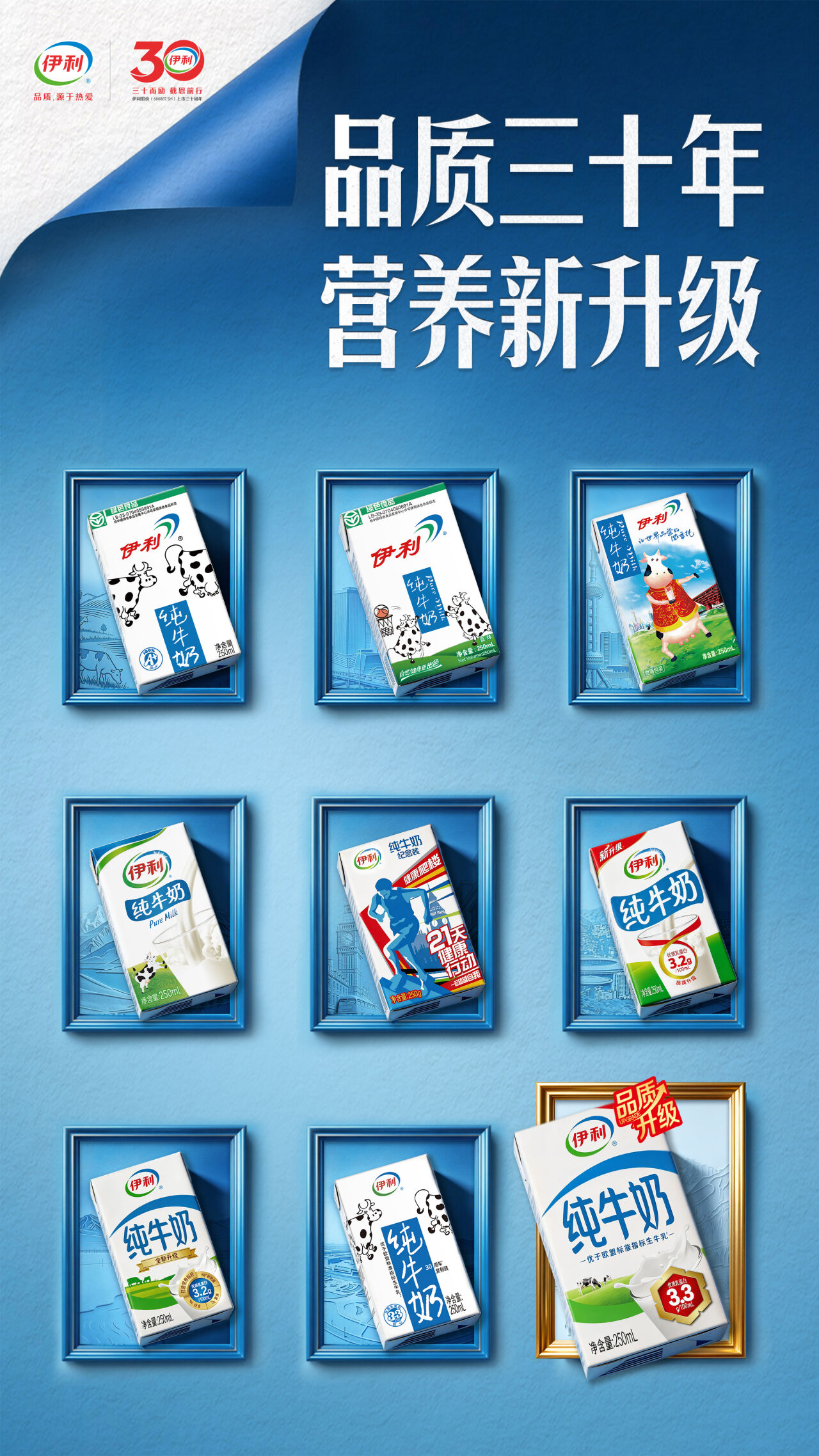 伊利90年代包装复刻，是谁的青春DNA动了-广告人干货库