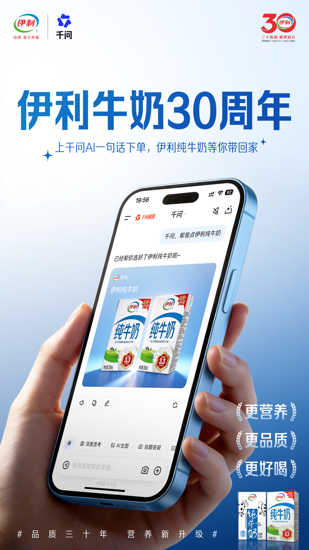 伊利90年代包装复刻，是谁的青春DNA动了-广告人干货库