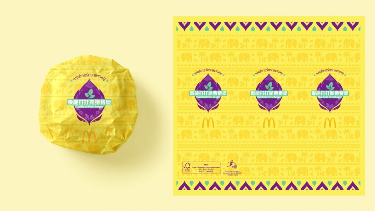 麦当劳：忙碌日常里，来点泰式度假感-广告人干货库