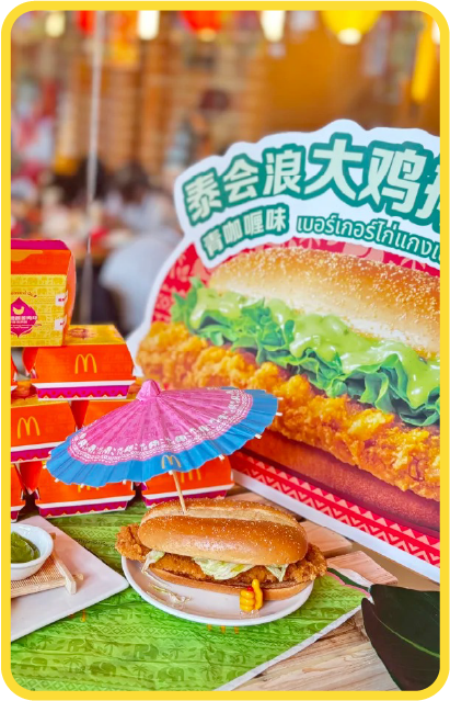 广告人干货库 麦当劳:忙碌日常里,来点泰式度假感-广告人干货库