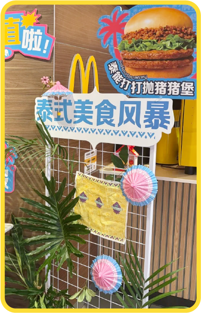 麦当劳：忙碌日常里，来点泰式度假感-广告人干货库
