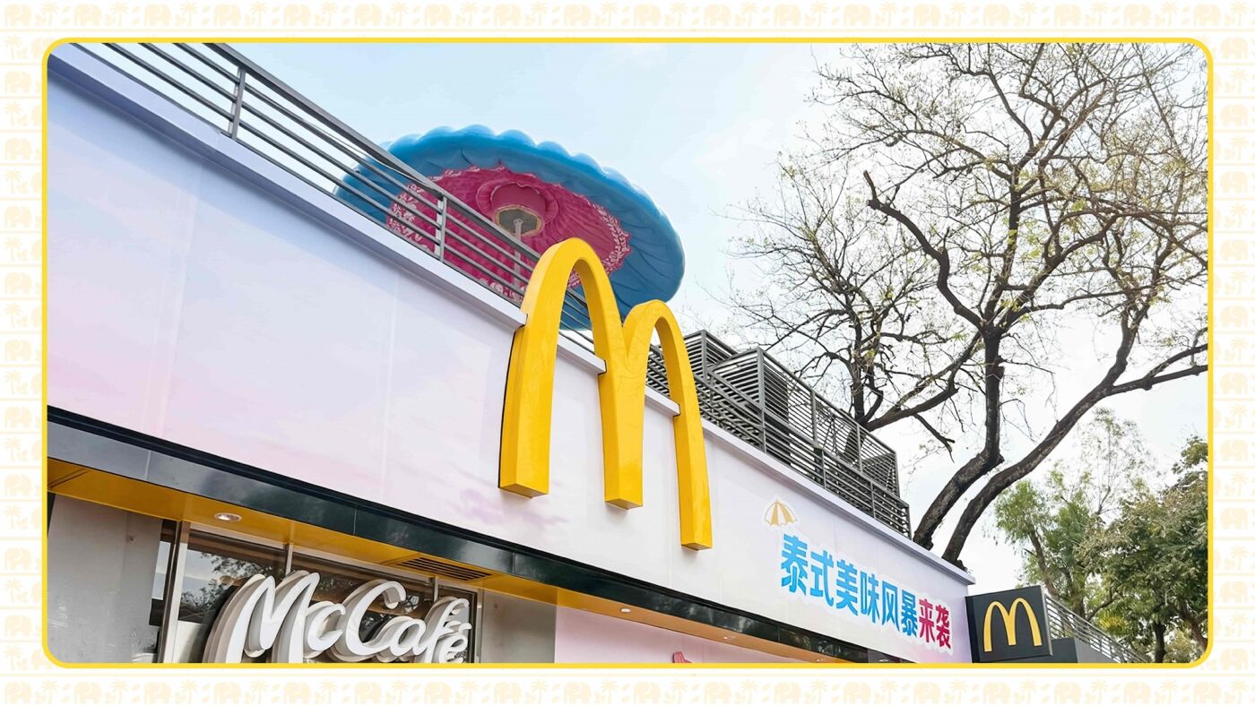 广告人干货库 麦当劳:忙碌日常里,来点泰式度假感-广告人干货库