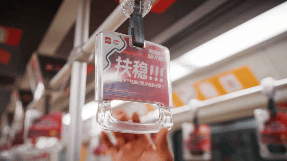 广告人干货库 乐高×F1:赛车开出赛车场-广告人干货库