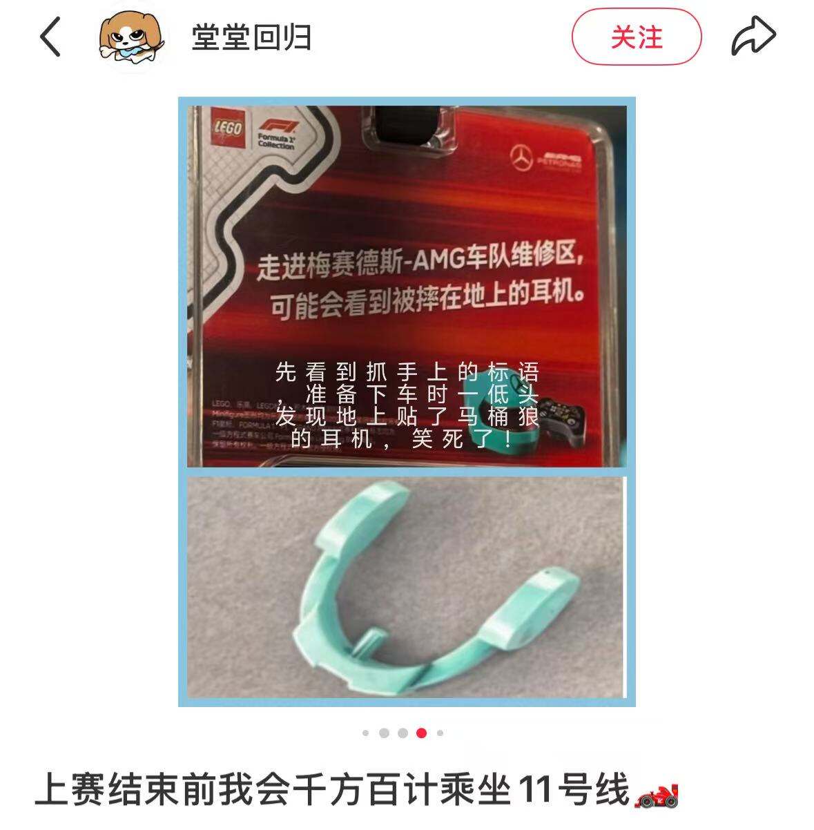 广告人干货库 乐高×F1:赛车开出赛车场-广告人干货库