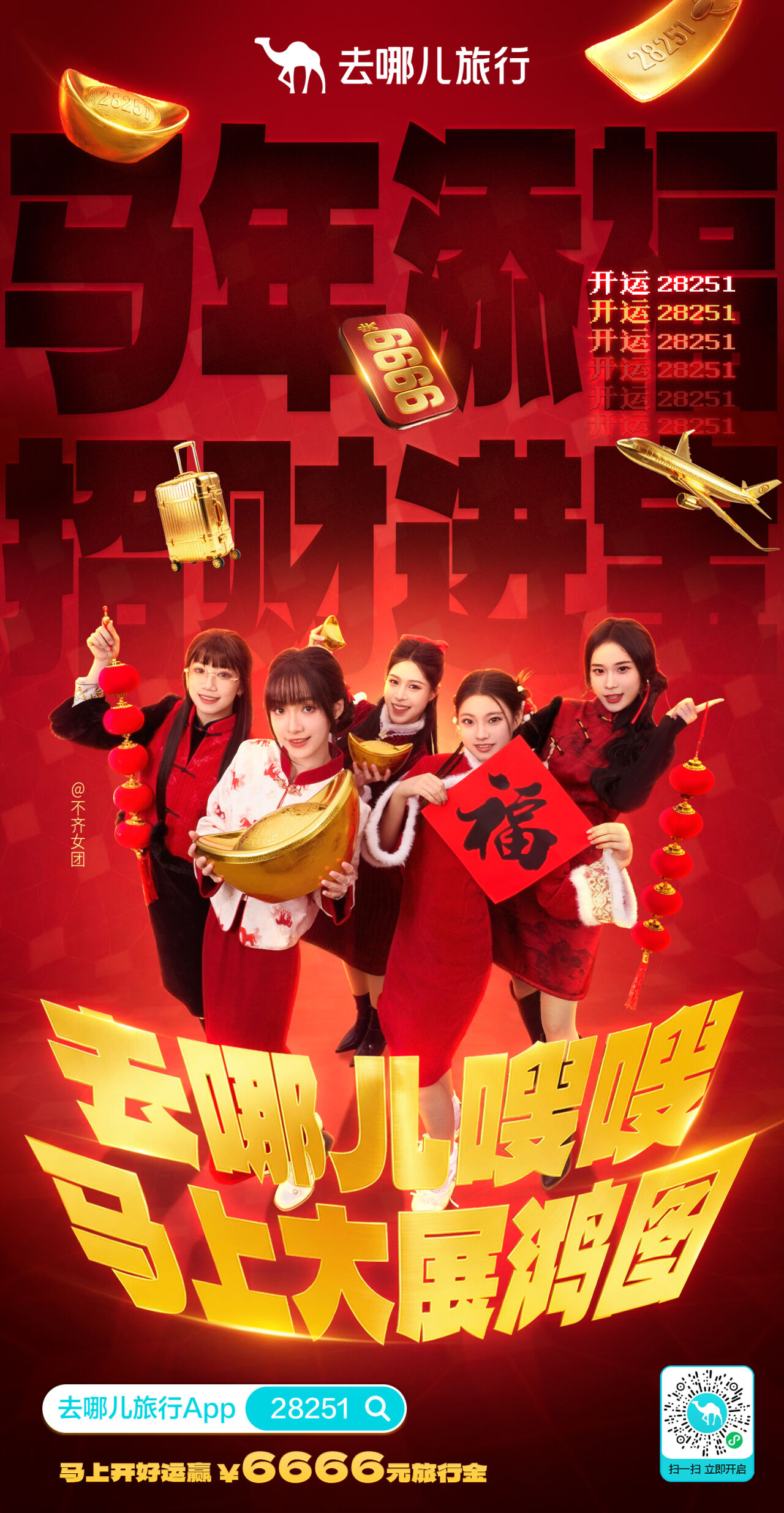 为什么全网都在搜28251？我试了以后，真香了-广告人干货库