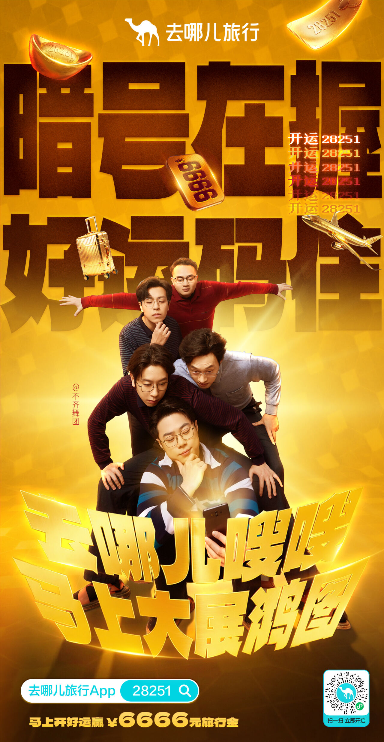 为什么全网都在搜28251？我试了以后，真香了-广告人干货库